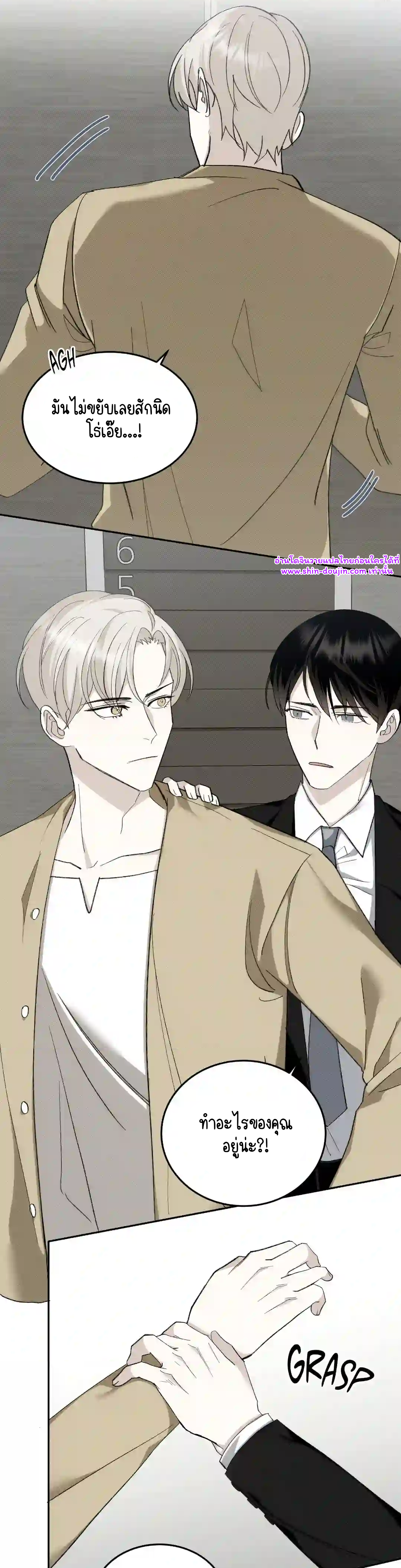 Please spice up my life darling EP 1
